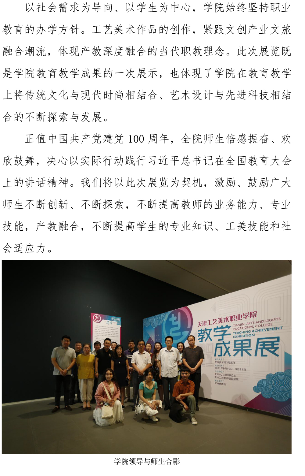 188金宝搏官方下载官网教学成果展圆满结束-2.jpg